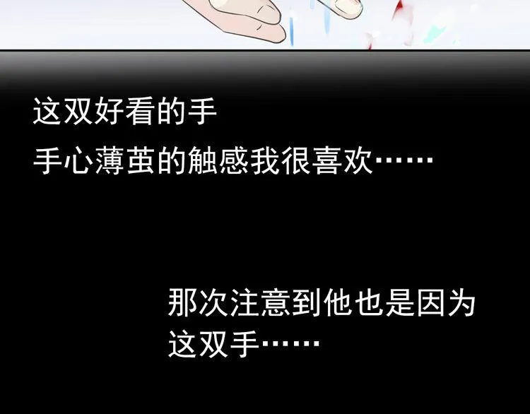 第7话 你已经无权逃跑了 第23页