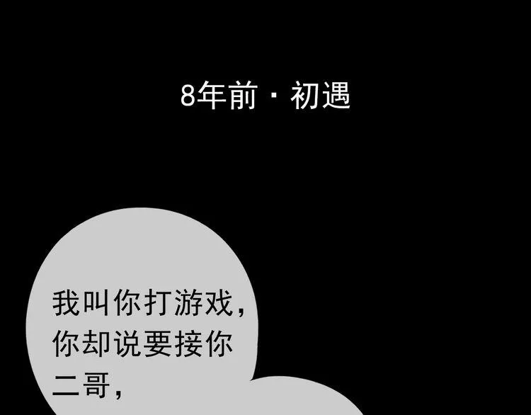 第7话 你已经无权逃跑了 第25页