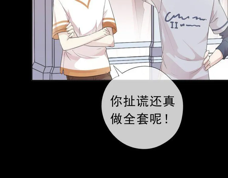 第7话 你已经无权逃跑了 第27页