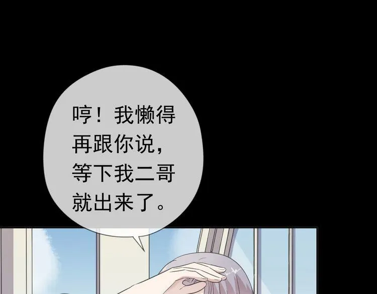 第7话 你已经无权逃跑了 第28页