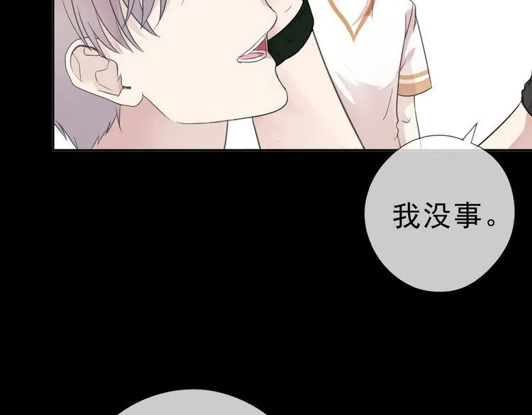 第7话 你已经无权逃跑了 第37页
