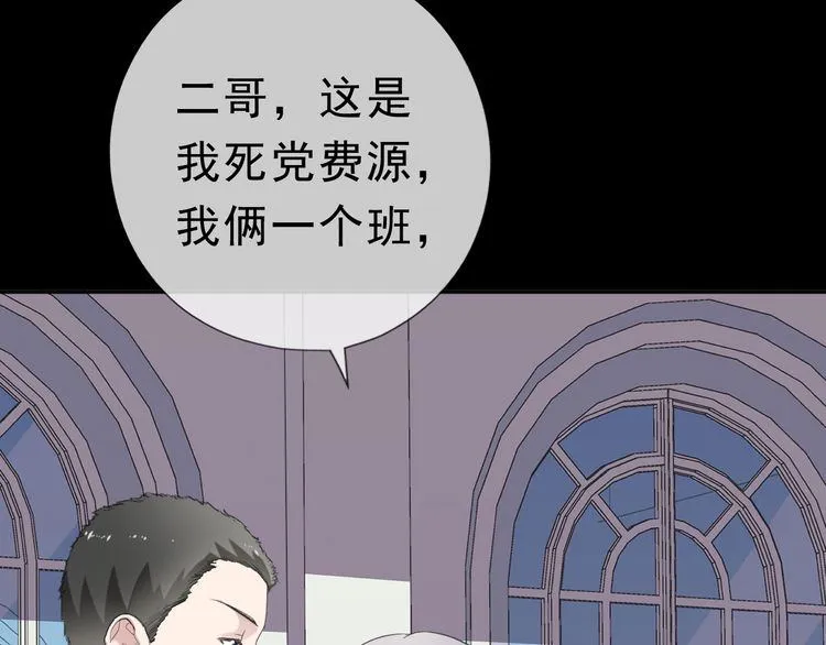 第7话 你已经无权逃跑了 第38页