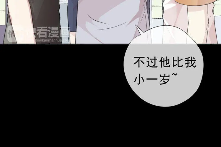第7话 你已经无权逃跑了 第40页