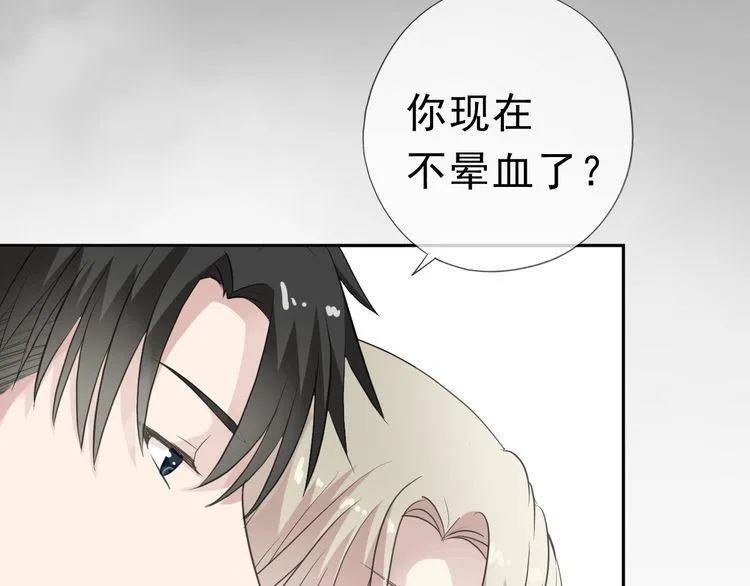 第7话 你已经无权逃跑了 第44页
