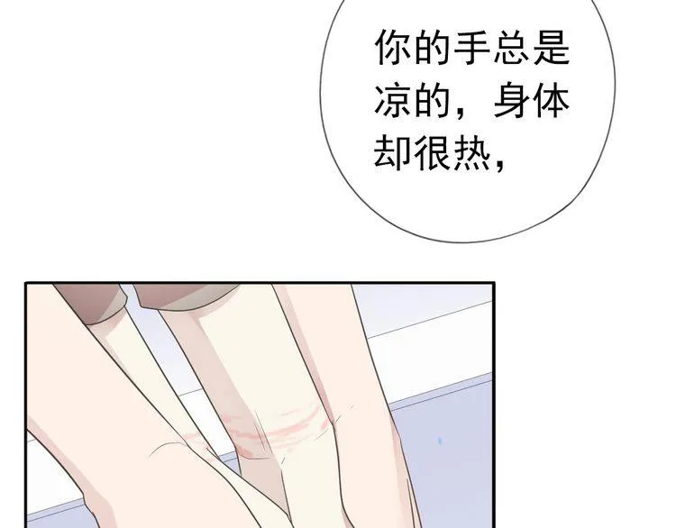 第7话 你已经无权逃跑了 第48页
