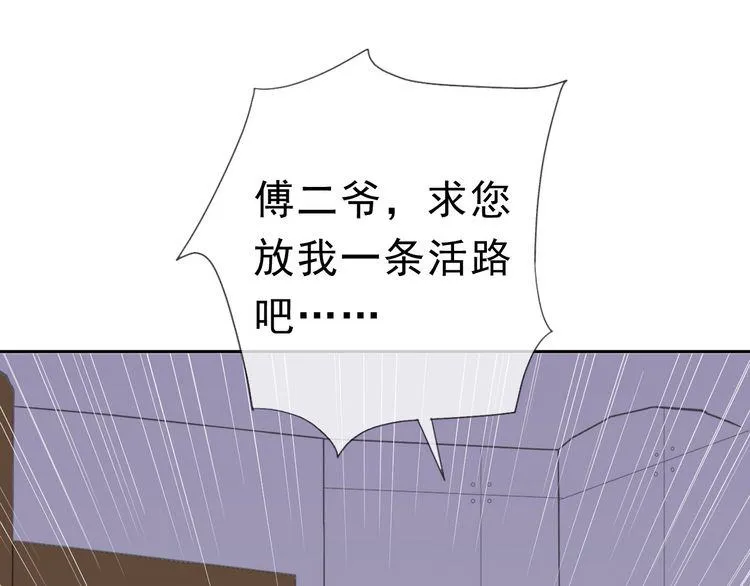第7话 你已经无权逃跑了 第52页