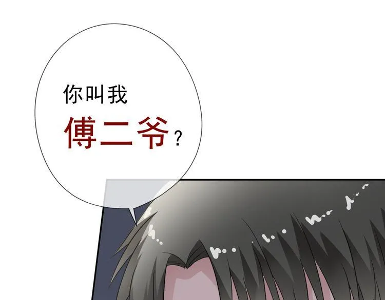 第7话 你已经无权逃跑了 第55页