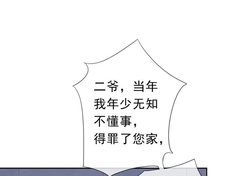 第7话 你已经无权逃跑了 第59页
