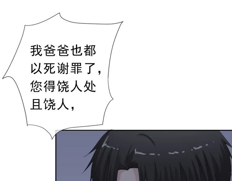 第7话 你已经无权逃跑了 第62页
