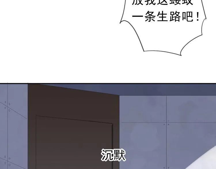 第7话 你已经无权逃跑了 第64页