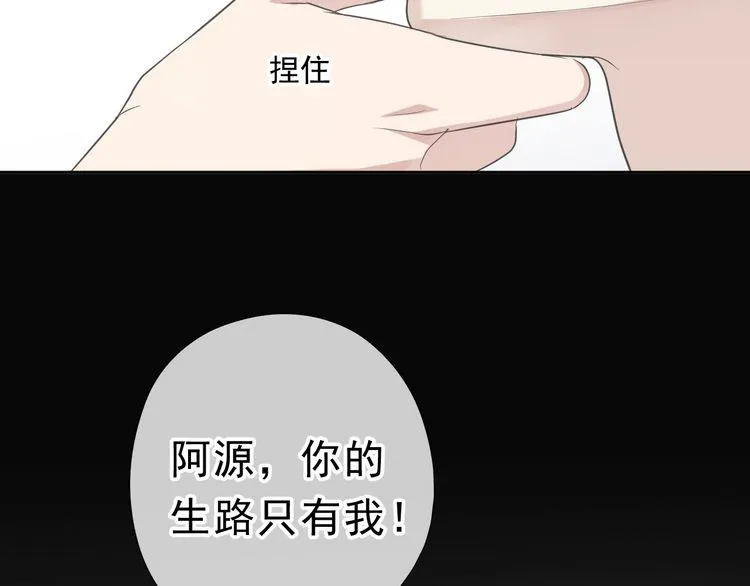 第7话 你已经无权逃跑了 第67页