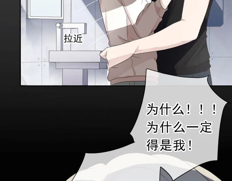 第7话 你已经无权逃跑了 第69页