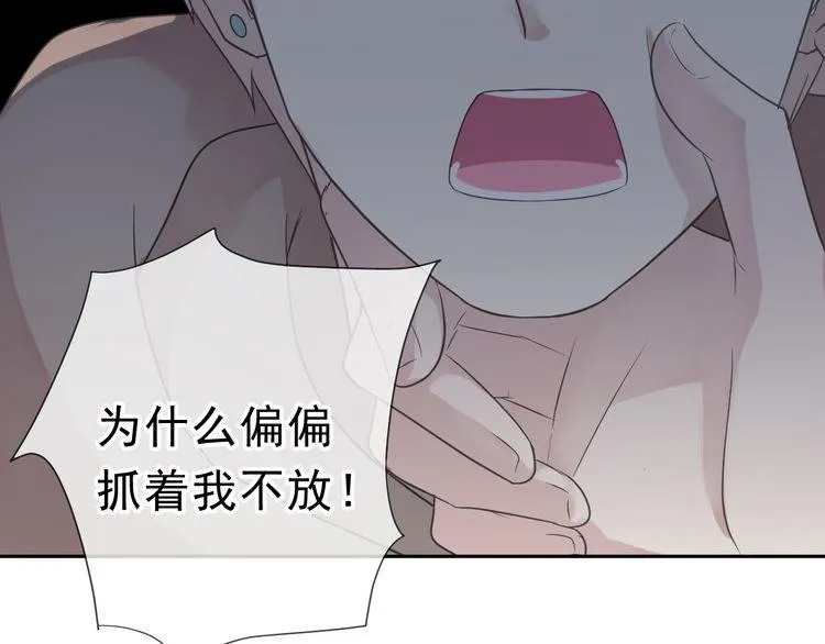 第7话 你已经无权逃跑了 第71页