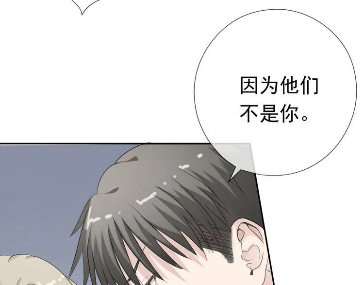 第7话 你已经无权逃跑了 第72页