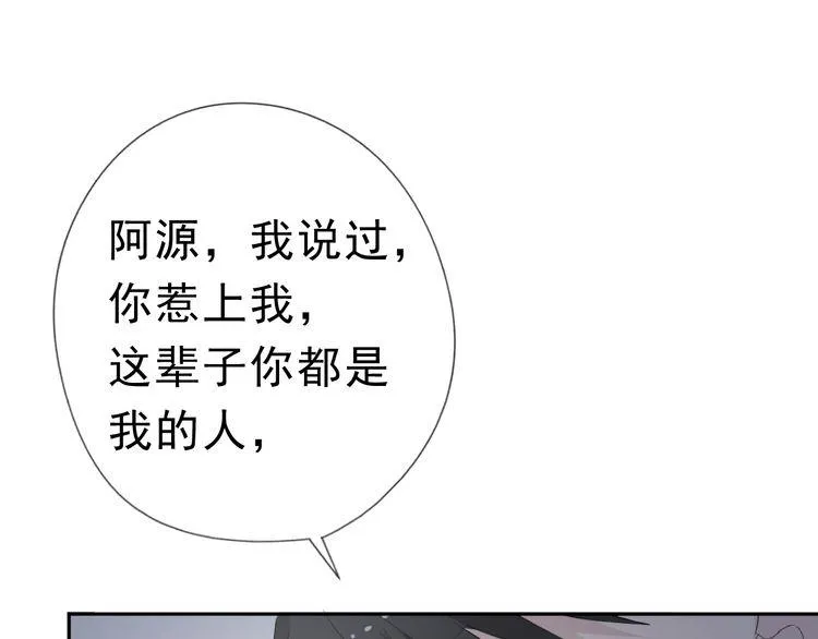 第7话 你已经无权逃跑了 第74页