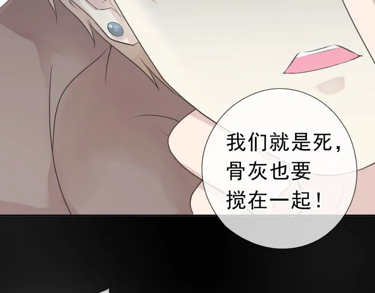 第7话 你已经无权逃跑了 第78页
