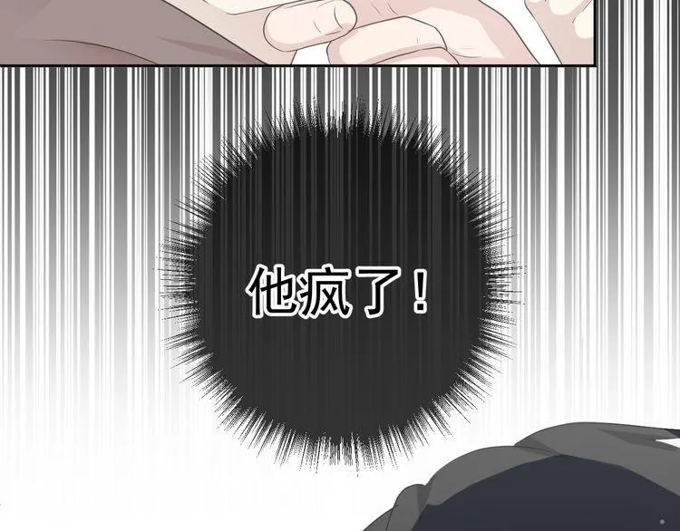 第7话 你已经无权逃跑了 第80页