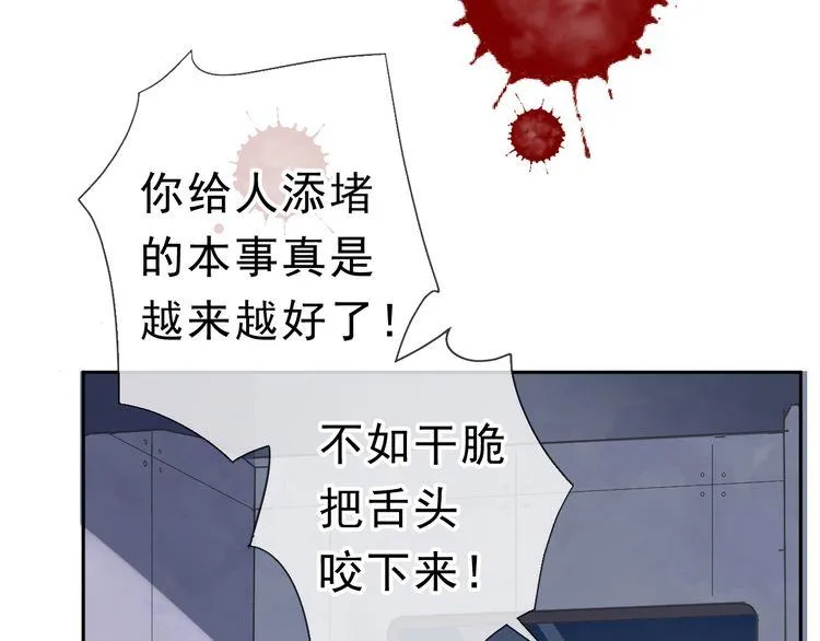 第7话 你已经无权逃跑了 第83页