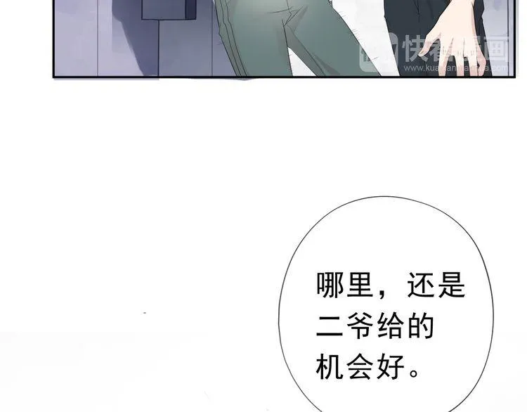 第7话 你已经无权逃跑了 第85页