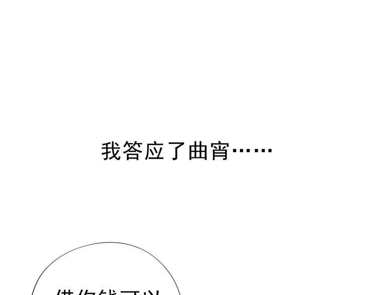 第7话 你已经无权逃跑了 第95页