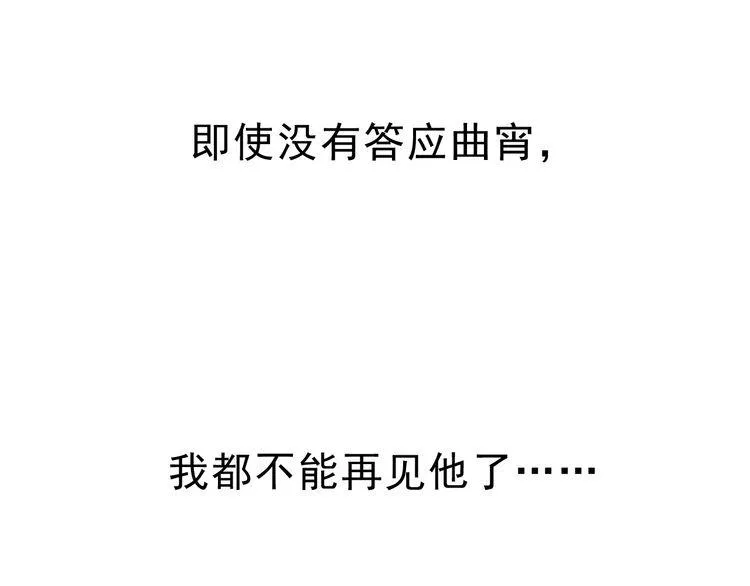 第7话 你已经无权逃跑了 第100页