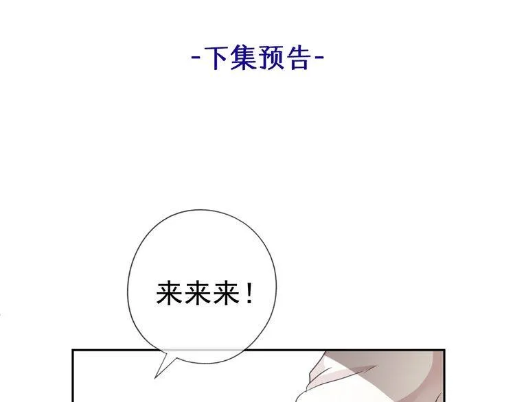 第7话 你已经无权逃跑了 第102页