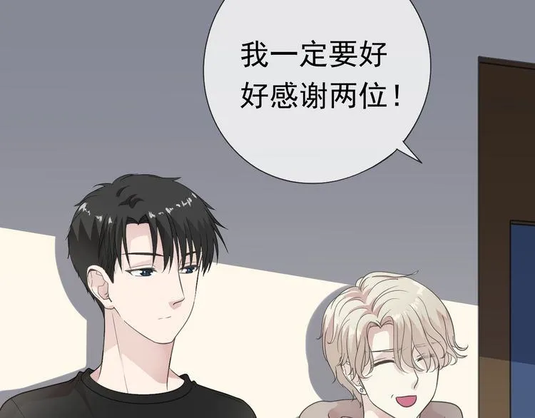第7话 你已经无权逃跑了 第104页