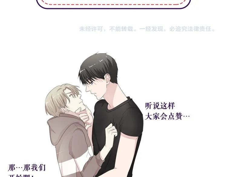 第7话 你已经无权逃跑了 第107页