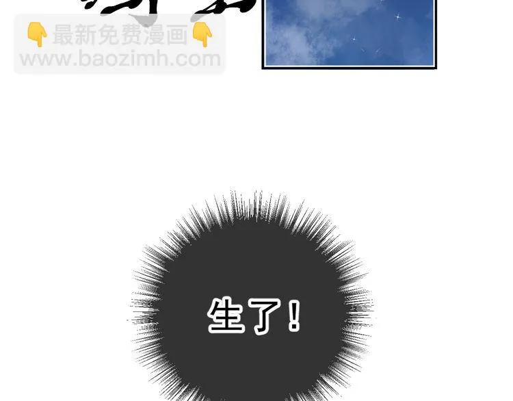 第8话 抱紧我 第11页