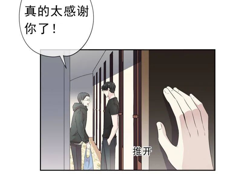 第8话 抱紧我 第14页
