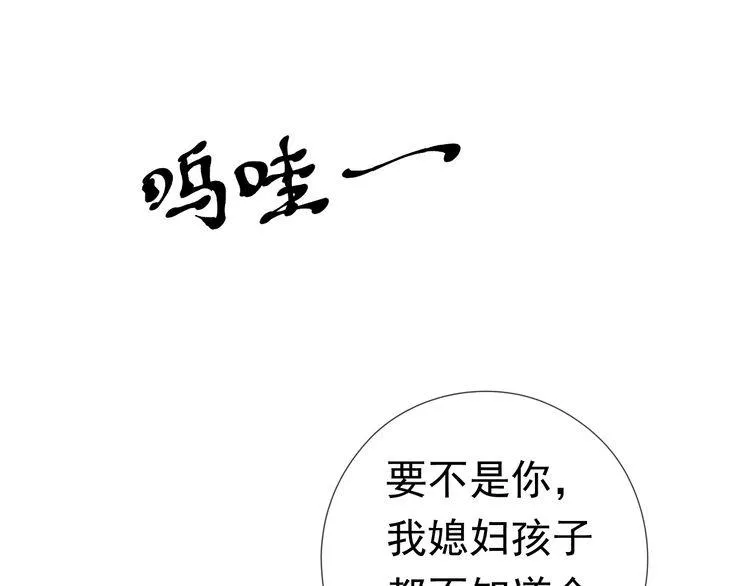 第8话 抱紧我 第15页