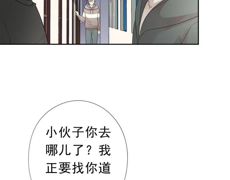 第8话 抱紧我 第17页