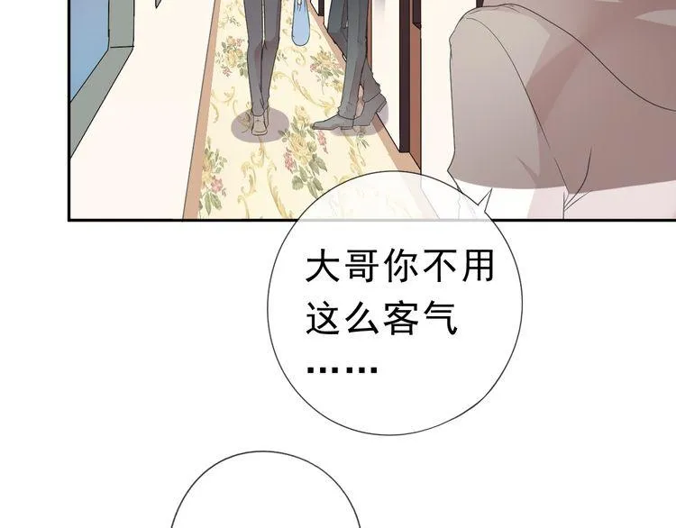 第8话 抱紧我 第19页