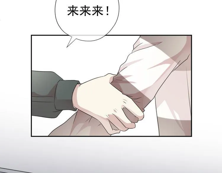 第8话 抱紧我 第20页