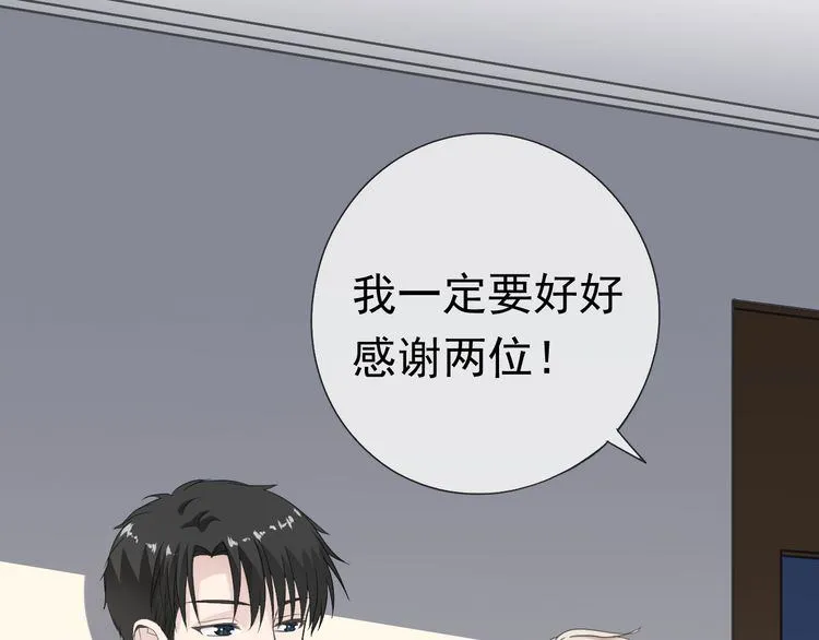 第8话 抱紧我 第21页