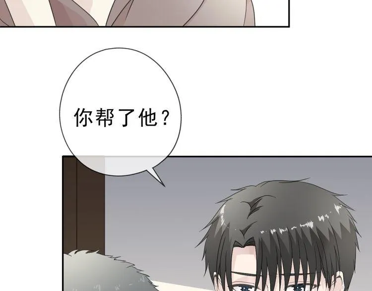 第8话 抱紧我 第25页