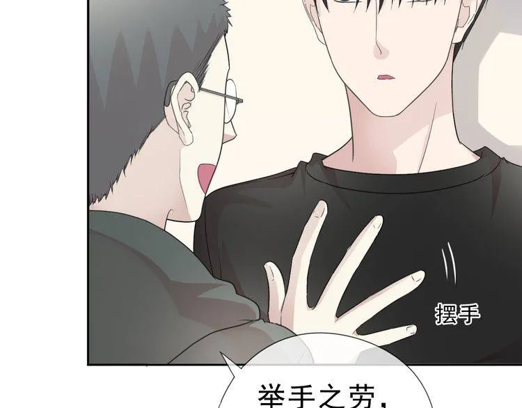 第8话 抱紧我 第26页