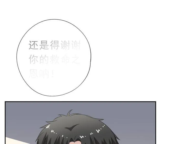 第8话 抱紧我 第28页