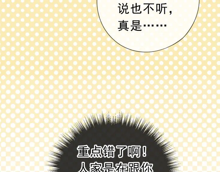 第8话 抱紧我 第30页