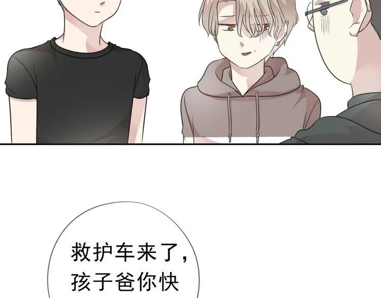 第8话 抱紧我 第32页
