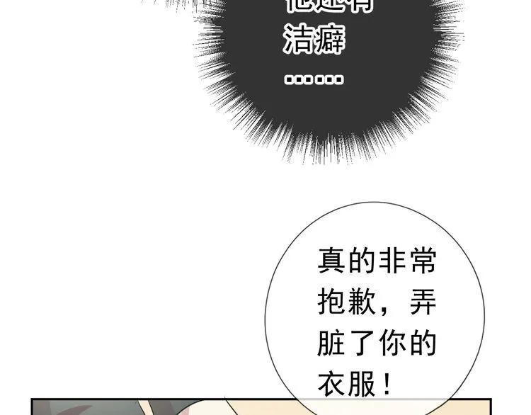 第8话 抱紧我 第35页