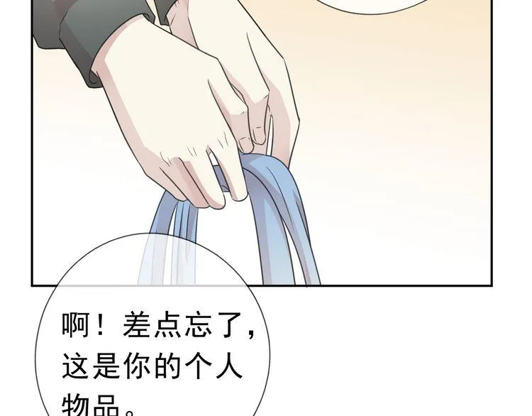 第8话 抱紧我 第36页