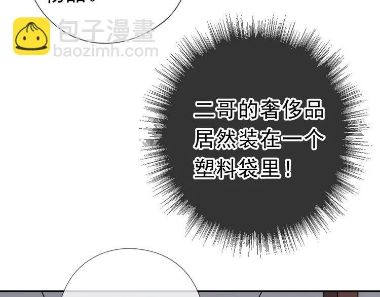 第8话 抱紧我 第37页