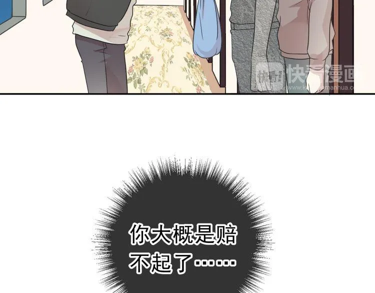 第8话 抱紧我 第39页