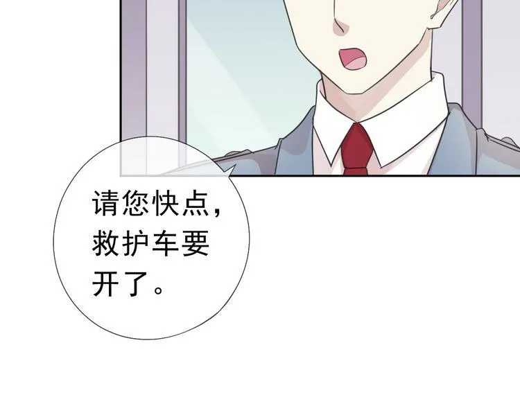 第8话 抱紧我 第41页