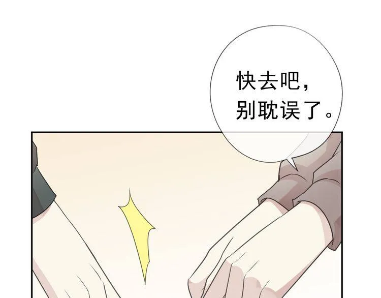 第8话 抱紧我 第42页