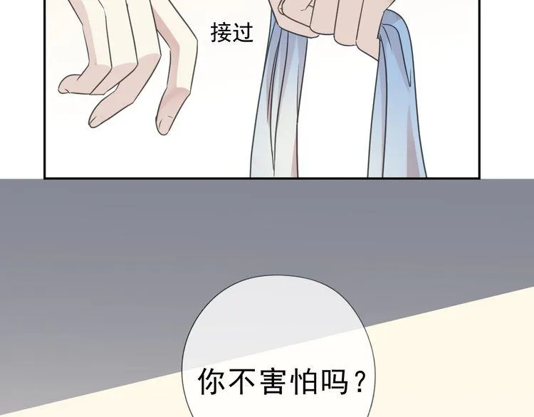 第8话 抱紧我 第43页