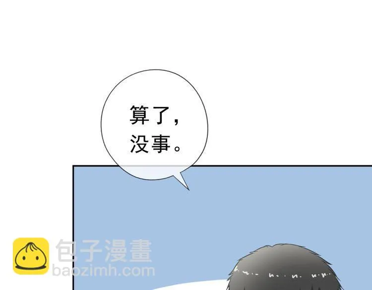 第8话 抱紧我 第46页
