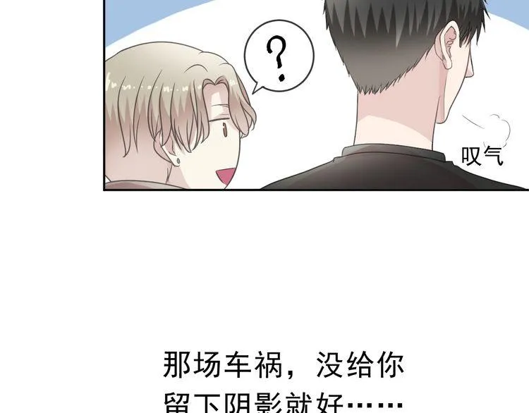 第8话 抱紧我 第47页