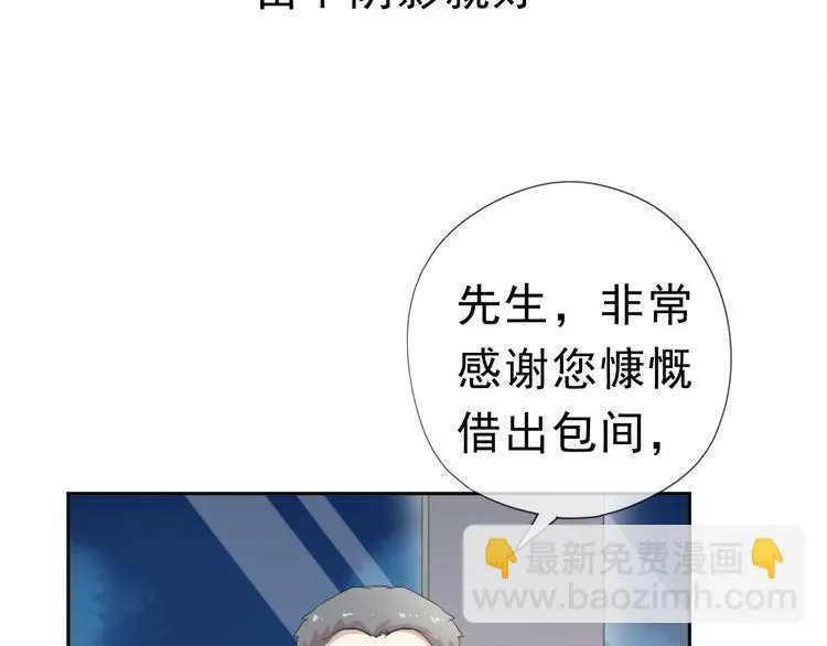 第8话 抱紧我 第48页